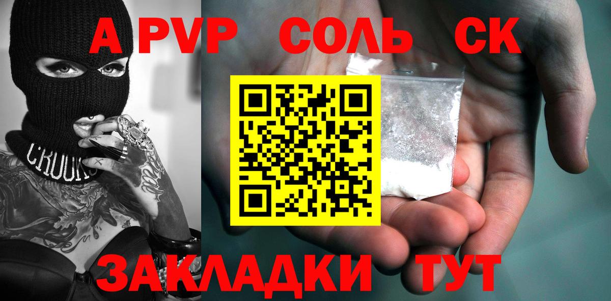 APVP СК Железноводск