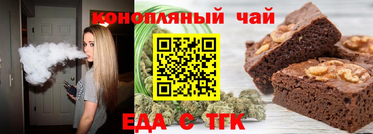 Canna-Cookies марихуана  Вход с VPN  Железноводск 