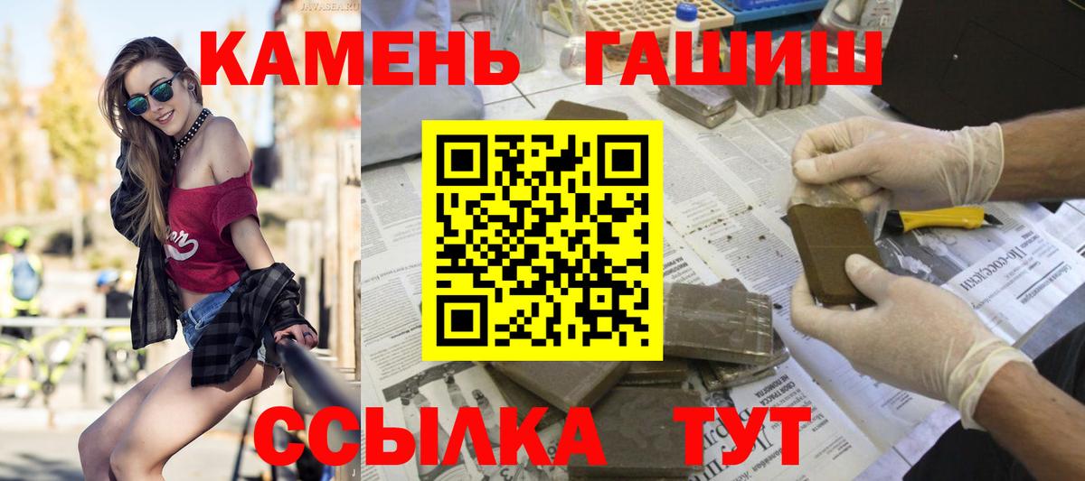 ГАШИШ индика сатива  Вход с VPN  Железноводск 