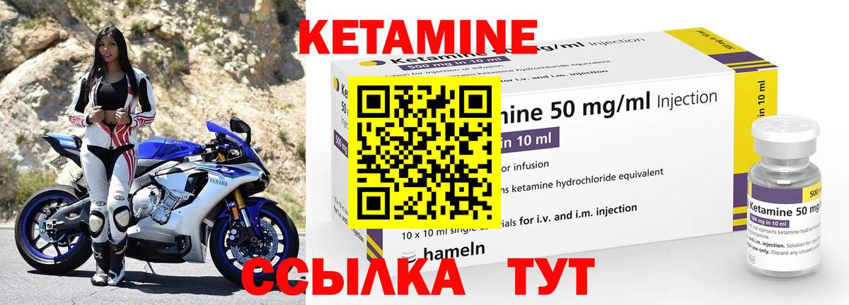 Железноводск  КЕТАМИН ketamine  Вход с VPN 