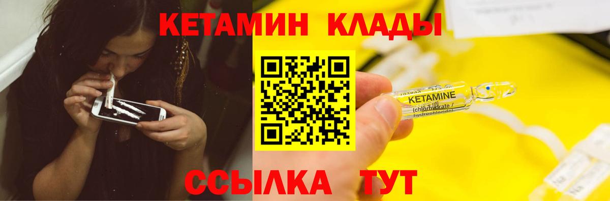Кетамин ketamine Железноводск