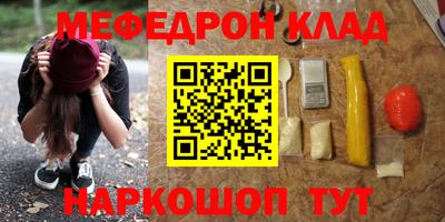 мефедрон VHQ Краснознаменск