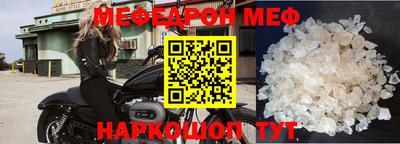 мефедрон VHQ Краснознаменск