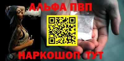 ALPHA PVP Кунгур