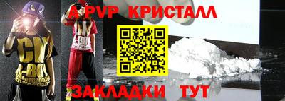 ALPHA PVP Кунгур
