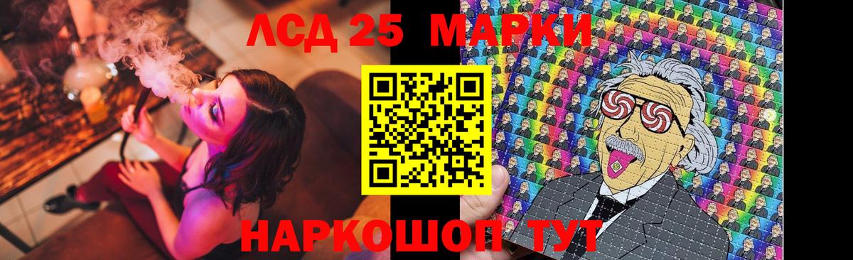 Железноводск  LSD-25 экстази ecstasy  Вход с VPN 