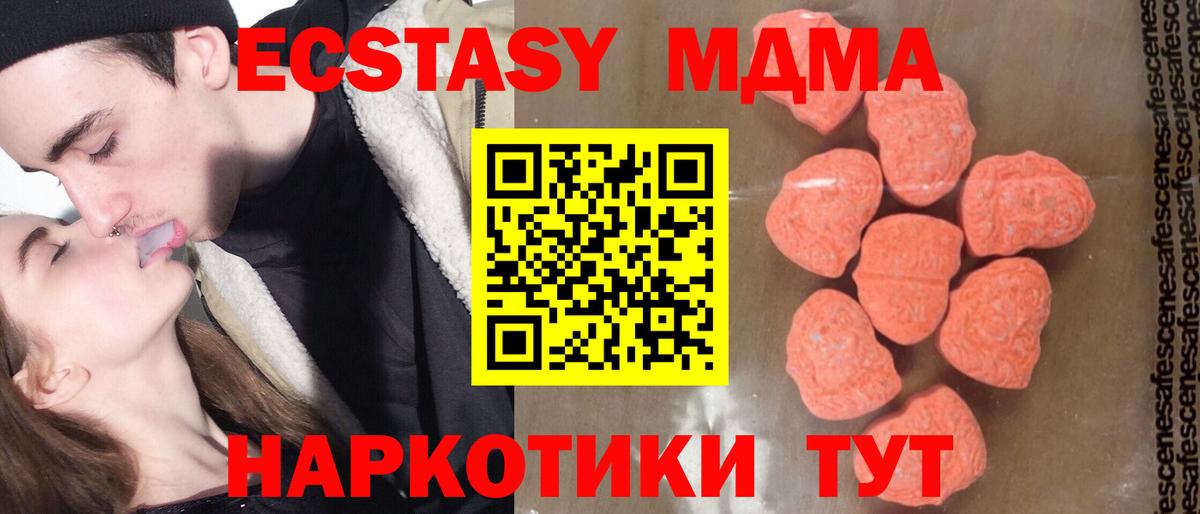 МДМА  Вход с VPN  Железноводск  MDMA crystal 