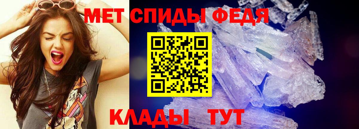 Железноводск  МЕТАМФЕТАМИН винт  Вход с VPN 