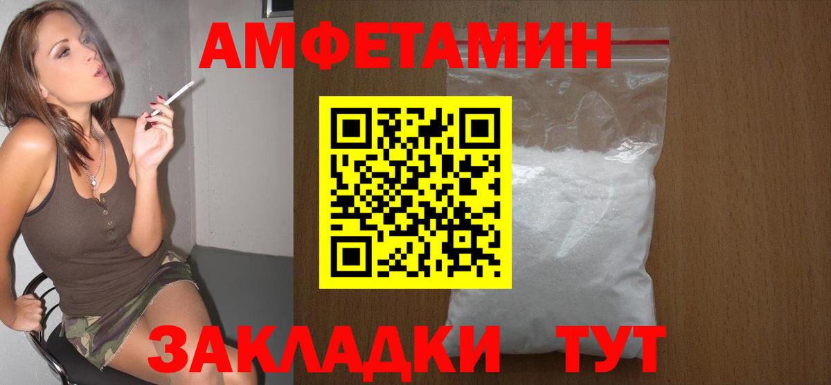 Первитин винт Железноводск