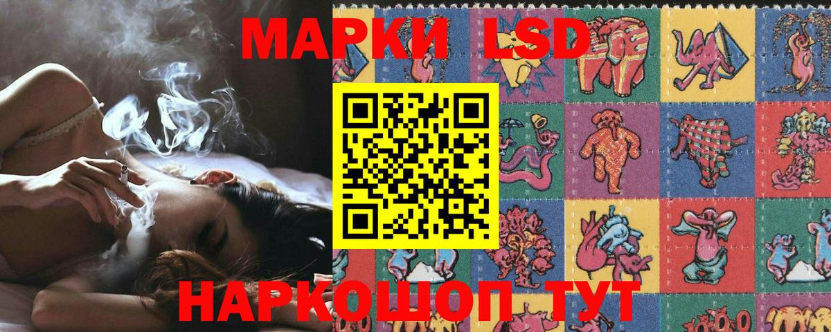 Наркотические марки 1500мкг  Вход с VPN  Марки N-bome  Железноводск 