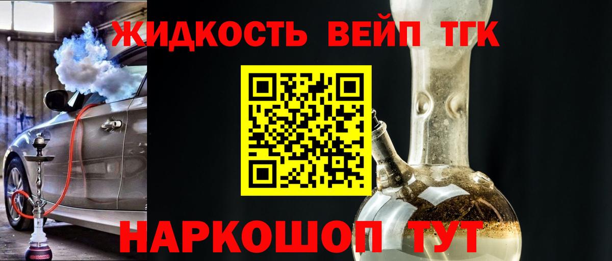 ТГК THC oil  Вход с VPN  Железноводск  Дистиллят ТГК концентрат 