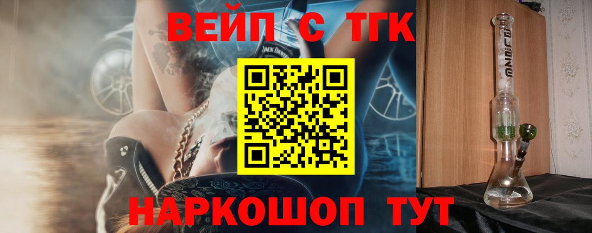 ТГК гашишное масло Железноводск