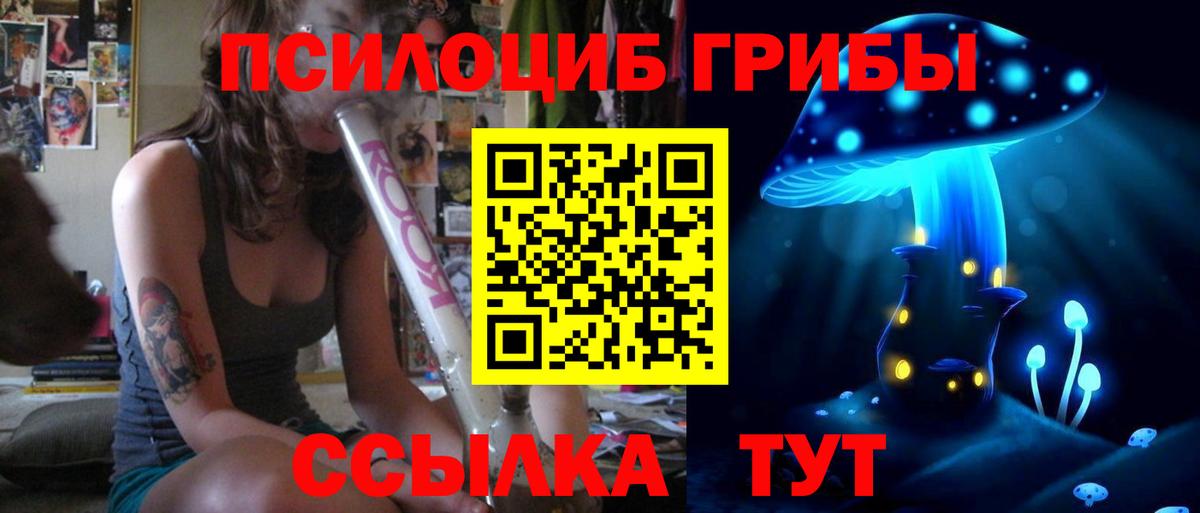 Псилоцибиновые грибы мухоморы Железноводск
