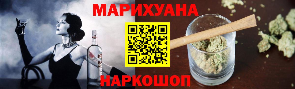 Конопля индика Железноводск